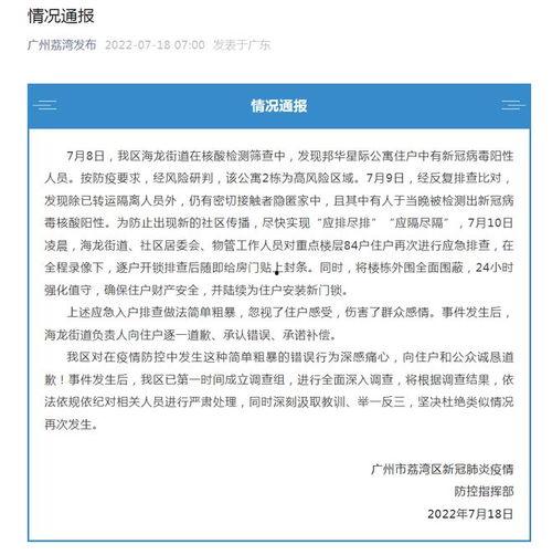 荔湾区新闻爆料事件最新,真相大白，背后原因令人震惊  第1张