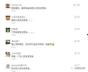 新疆网红视频爆料最新版,揭秘最新版神秘事件！  第1张