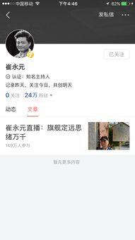 微信娱乐爆料违法吗,法律边界与道德考量  第3张