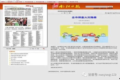 如何给新闻媒体爆料,如何成为媒体关注的焦点  第3张