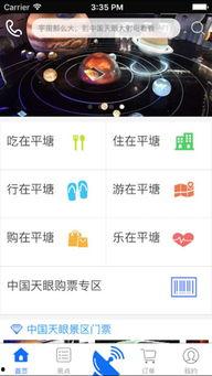 天眼国语手机在线观看,揭秘神秘科技，畅享视觉盛宴  第1张